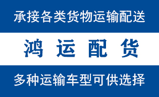 广饶物流_广饶物流运输_广饶货运公司_广饶发全国物...